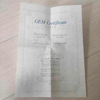 エンゲージリング 鑑定書付きの画像