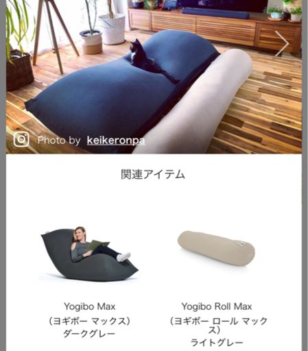 ヨギボーMaxとMaxロールをセットで