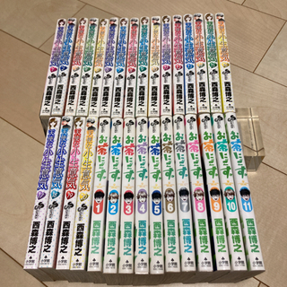 天使な子生意気 & お茶にごす。 全巻