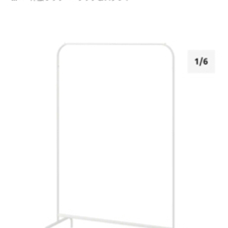 IKEA ハンガーラック 白