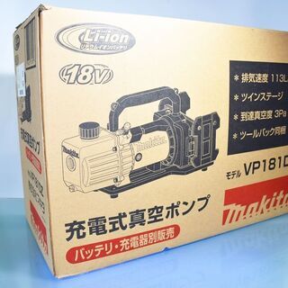 未使用 Makita 充電式真空ポンプ VP181DZ 18V ...