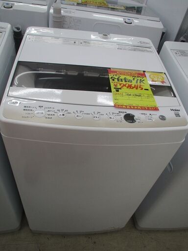 ID:G983907　ハイアール　全自動洗濯機７ｋ