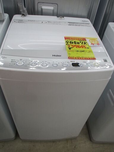 ID:G983915　ハイアール　全自動洗濯機７ｋ