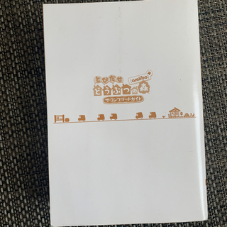 どうぶつの森   本📖📕の画像