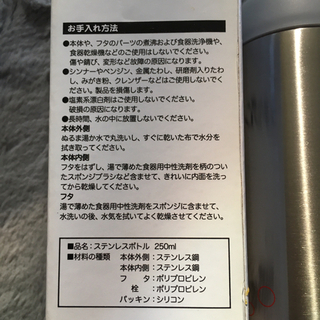 ちょきんぎょ　ステンレス ボトル　水筒250mlの画像