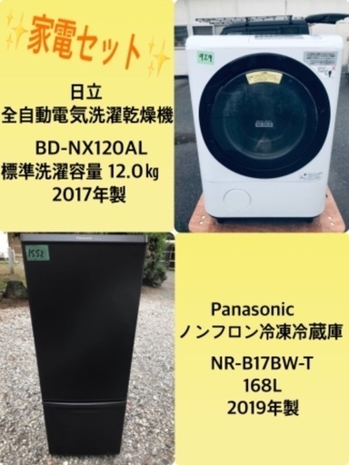 12.0㎏❗️送料無料❗️特割引価格★生活家電2点セット【洗濯機・冷蔵庫】