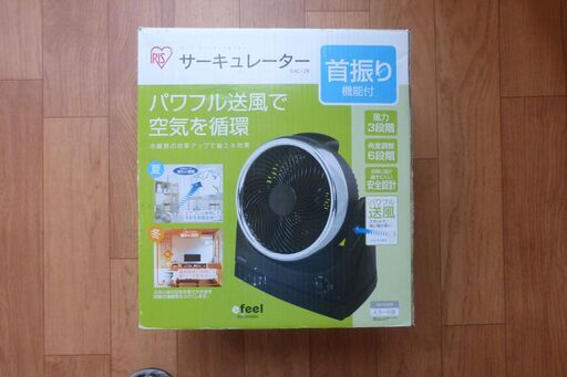 【値下げ】アイリスオーヤマ　サーキュレーター
