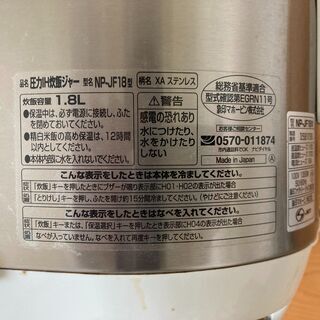 【無料】炊飯器（かなり使用感があります）の画像