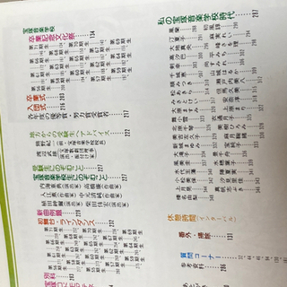 新品デッドストック　宝塚音楽学校　改訂版　　宝塚歌劇の画像
