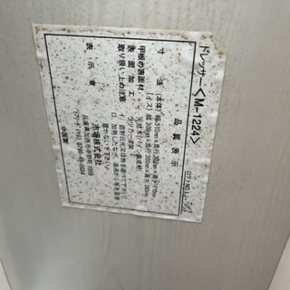 パイン材のドレッサーの画像