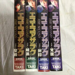 VHSビデオテープ　エコエコアザラク