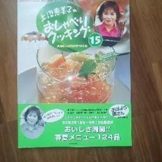 料理本１冊+お菓子の本２冊の画像
