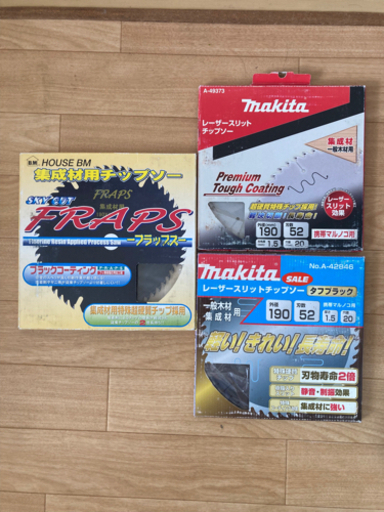 特価！makita 上級スライド丸ノコ　チップソー3枚付き！