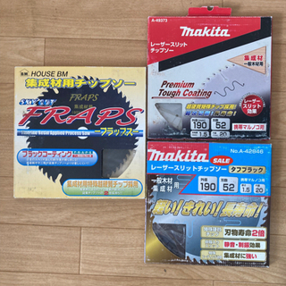特価！makita 上級スライド丸ノコ　チップソー3枚付き！