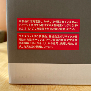 スノーピーク　フィールドファン　　マキタ　扇風機の画像