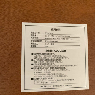 【無料】ニトリ　ローテーブルの画像