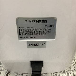 除湿機 カラッと爽快 TU-400 リサイクルショップ宮崎屋　佐土原店　21.10.9Fの画像