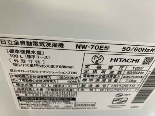 2020年製 日立 7K シャワー浸透洗浄 白い約束 nw-70e ピュアホワイト