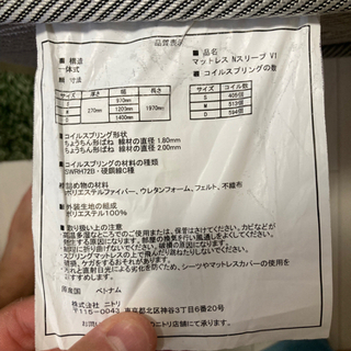 N-sleep マットレスの画像