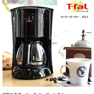 T-falコーヒーメーカー　スビト