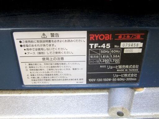 卓上糸ノコ盤 TF-45 リョービ 糸のこ 切断機 糸鋸盤 電動工具 替え刃付き 札幌 北20条店