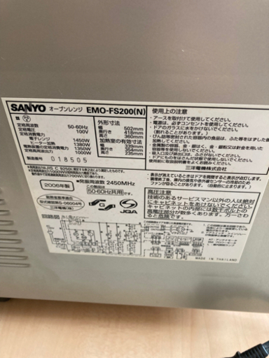 SANYO オーブンレンジ売ります