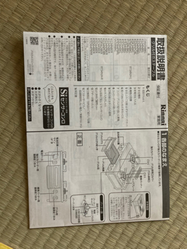 都市ガス用ガスコンロ
