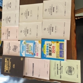 社会福祉士参考書、模試試験2回分等