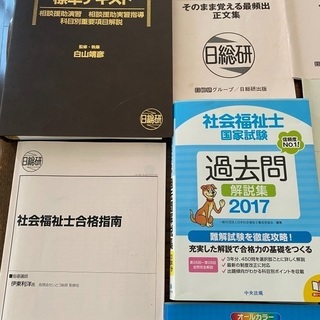 社会福祉士参考書、模試試験2回分等の画像