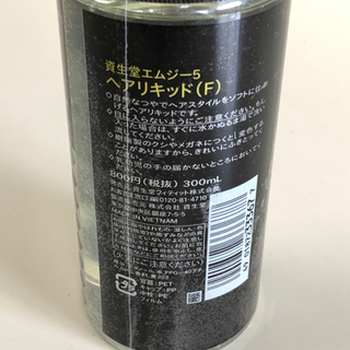 ヘアーリキッド MG5  1本の画像