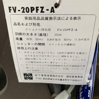 未使用　換気扇の画像