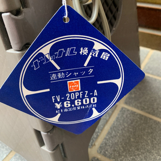 未使用　換気扇の画像