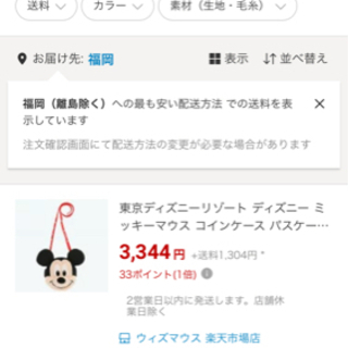 ミッキーマウス　ポシェット　小銭入れの画像