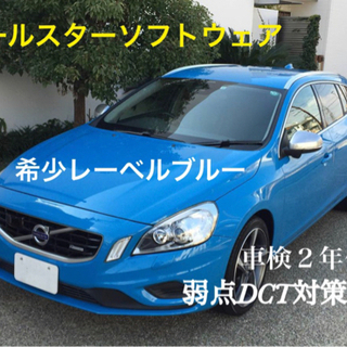 V60 限定色　Rデザイン　車検満タン　DCT対策済