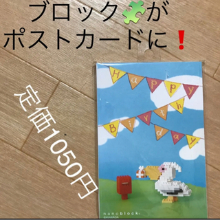 ナノブロック