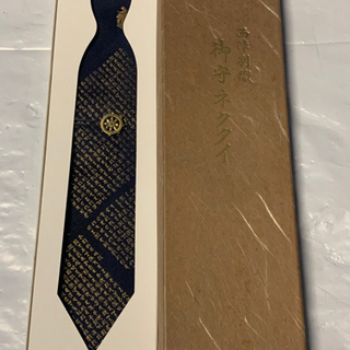 西陣織のネクタイ＋ネクタイピン（未使用品）