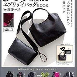 【最終値下げ】秋冬物☆トートバッグ・ショルダーバッグ☆3点まとめ売りの画像