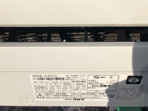 取り付け費込み　2018年　ルームエアコン  2.2kw