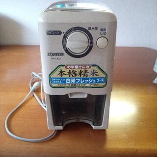 精米機