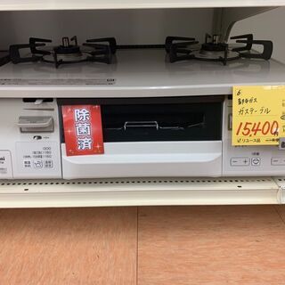 I-09◇KG66VTWL◇　都市ガス　ガステーブル　2020年...