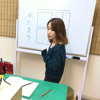 全国どこからでもご自宅で！〜こどもオンライン書道教室〜の画像