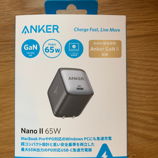 Anker nanoⅡ 65w+USBcケーブル2本