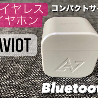 最終値下げ‼️‼️☘️ワイヤレスイヤホン🍒AVIOT(美品)✨