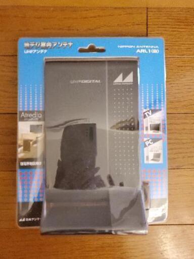 地デジ室内アンテナ