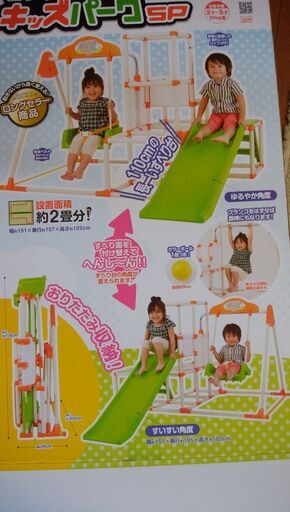 室内遊具、ジャングルジム　ブランコ　滑り台　キッズパークSP