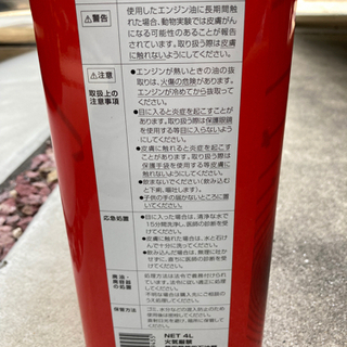 エンジンオイル　10W-30  Castro’s GTX  【残約3.5L】の画像
