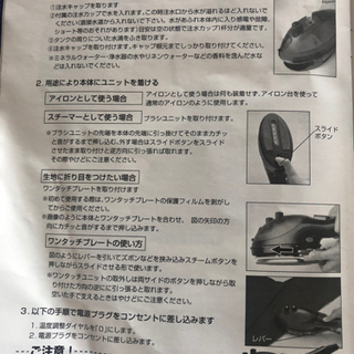 ハンディスチームアイロンの画像