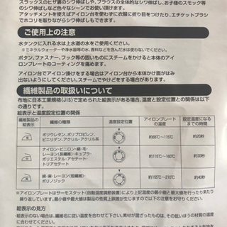 ハンディスチームアイロンの画像