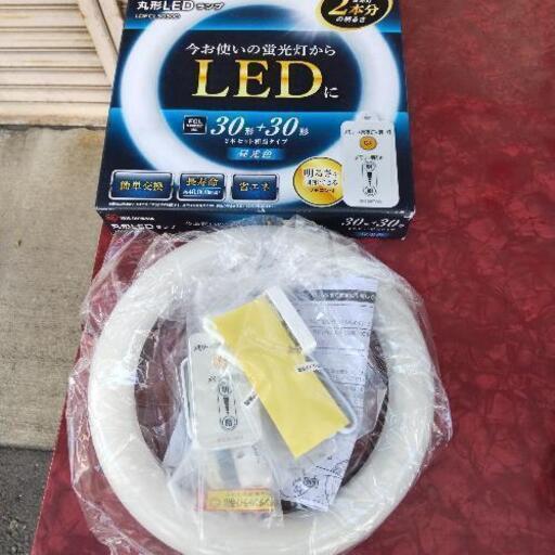 新品LED丸形ランプ昼光色　明るい長寿命