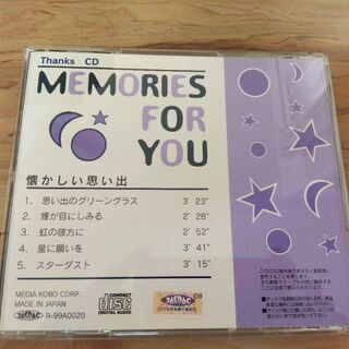 懐かしい思い出CD 　差し上げます！取り引き期限あり！　お手数で...